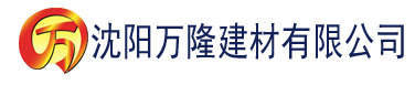 沈阳秋霞电影理论片建材有限公司_沈阳轻质石膏厂家抹灰_沈阳石膏自流平生产厂家_沈阳砌筑砂浆厂家